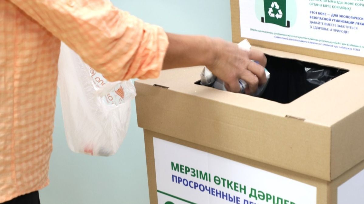 Алматыда мерзімі өткен дәрі-дәрмектерді жинауға арналған акция өтеді