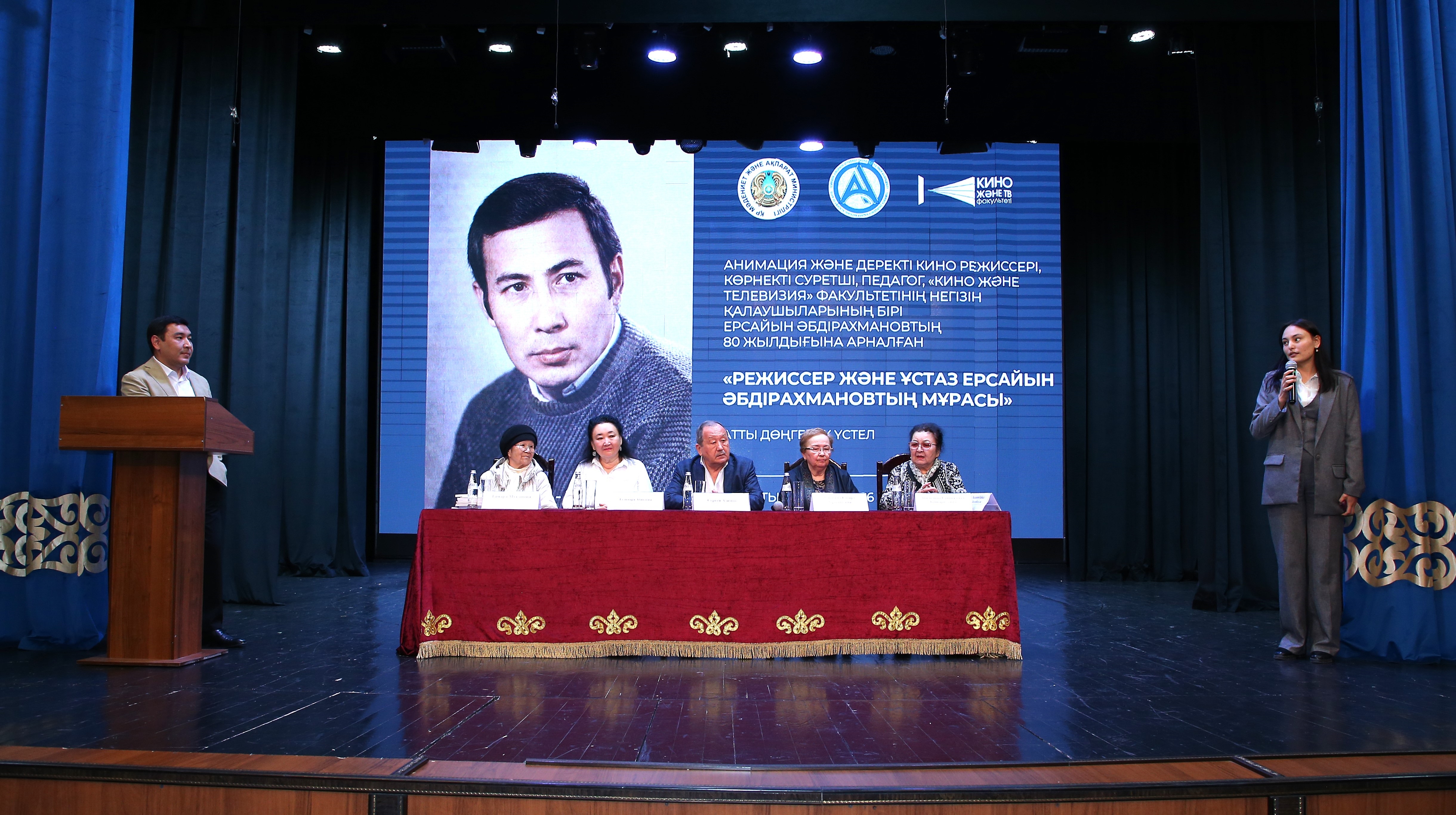 Алматыда қазақ анимациясының көрнекті өкілі, режиссер, суретші әрі ұстаз Ерсайын Әбдірахмановтың 80 жылдық мерейтойына арналған ауқымды іс-шара өтті