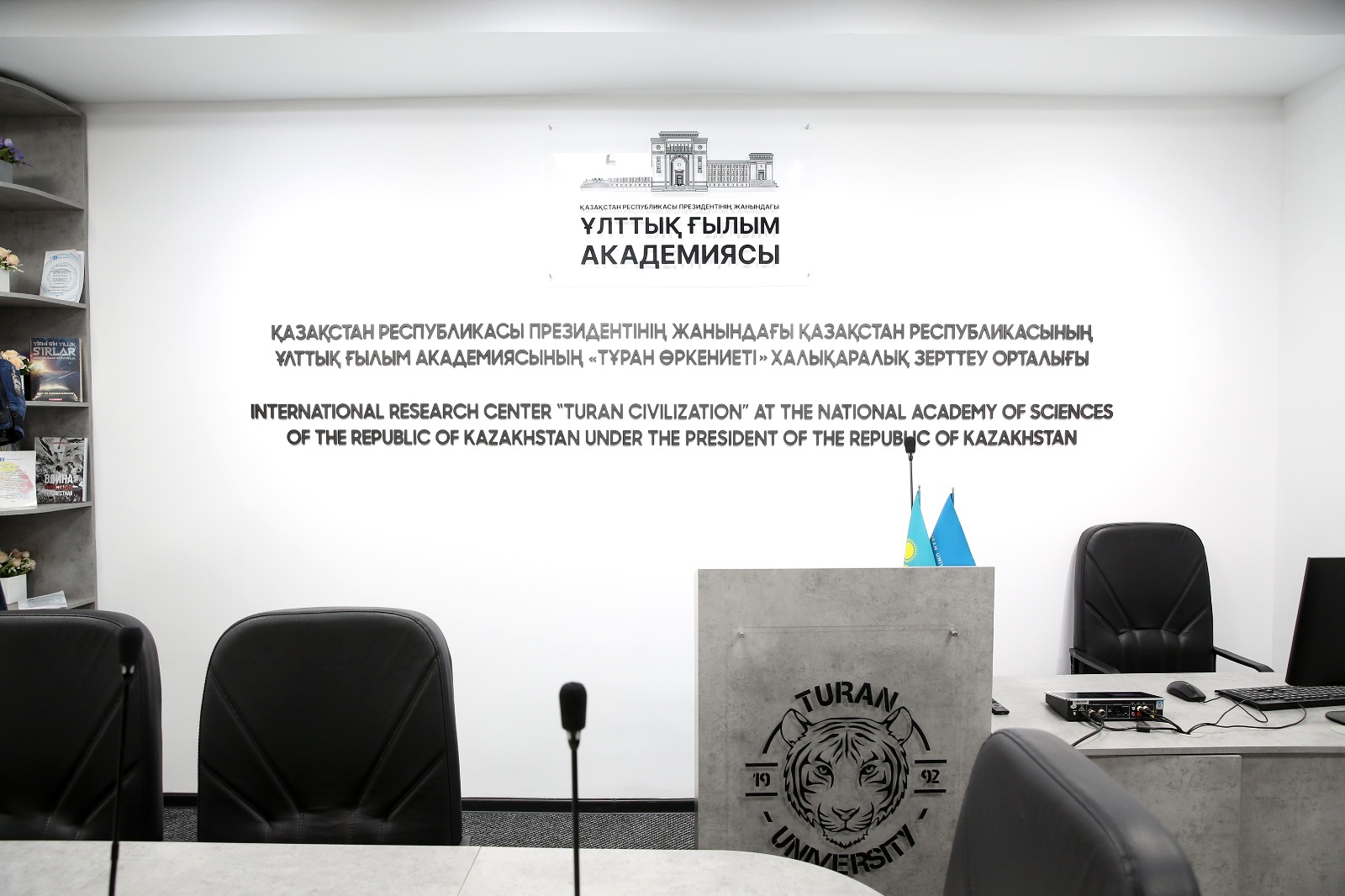 Тұран өркениетін зерттейтін халықаралық орталық ашылды  