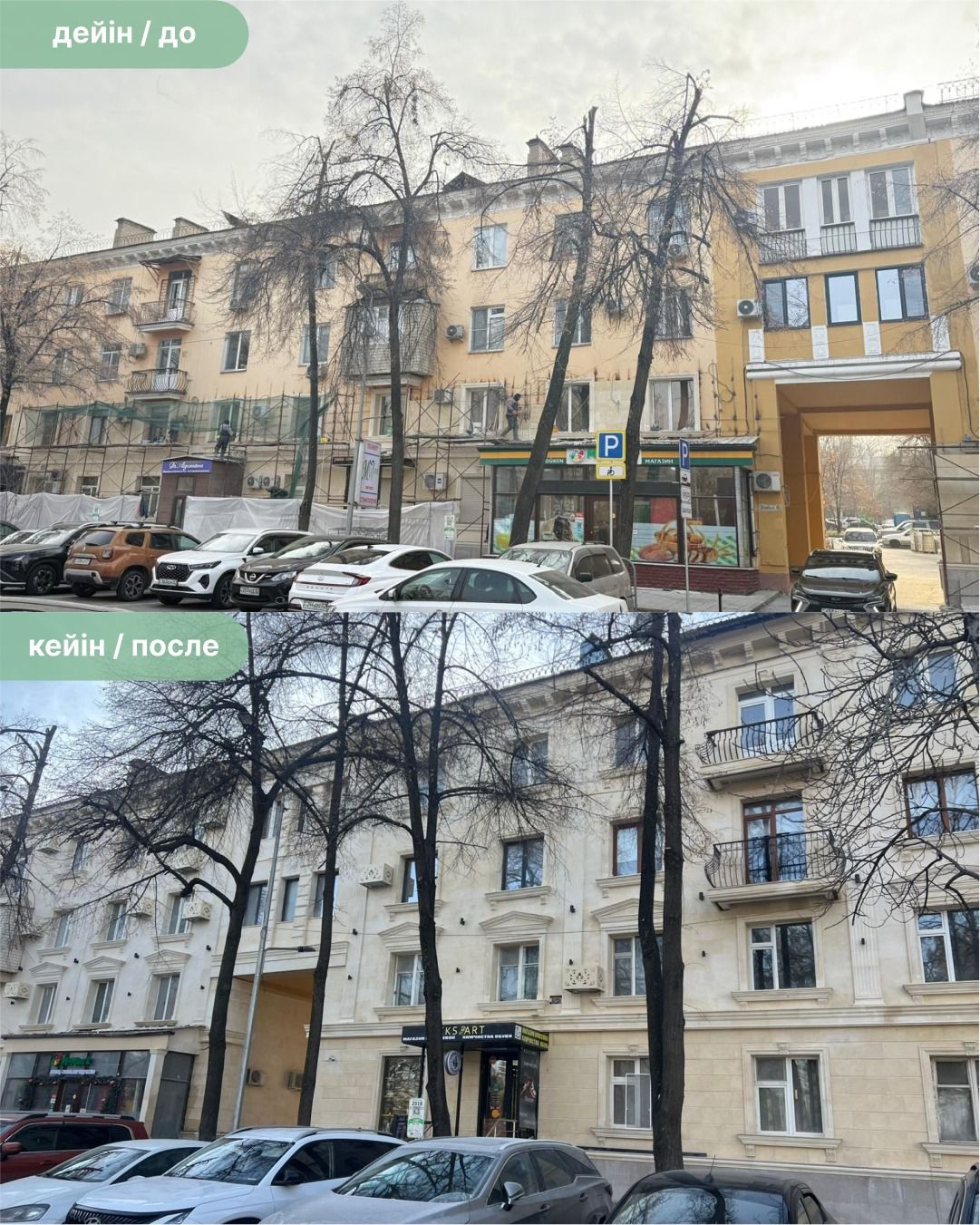 Алматы әкімдігінде тұрғын үйлердің қасбетін жаңарту бағдарламасы егжей-тегжейі таныстырылды