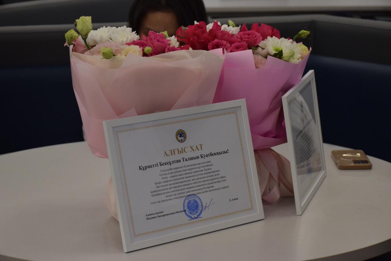 Ұлттық кітап күні: Алматыда кітапханашыларға құрмет көрсетілді