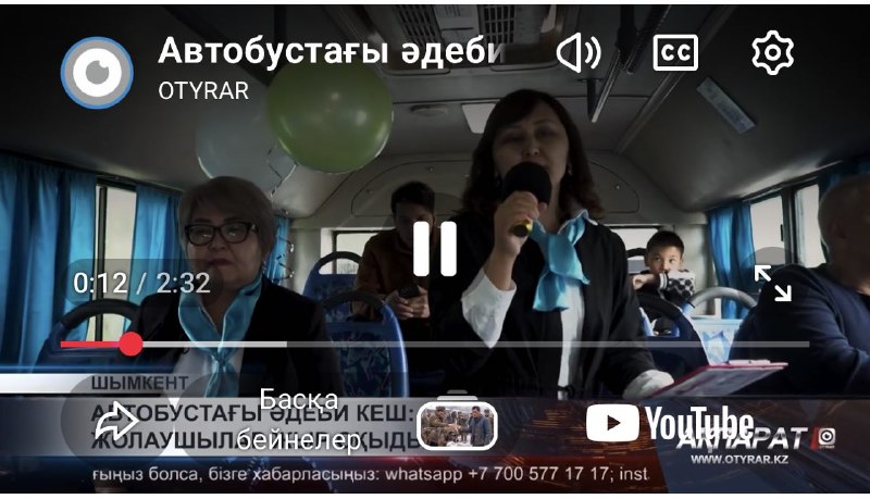 Автобустағы әдеби кеш: Жолаушылар жыр оқыды