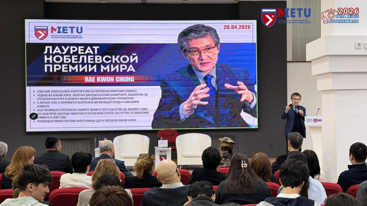  Алматы жастарына Нобель сыйлығының лауреаты Раэ Квон Чунг  дәріс оқыды