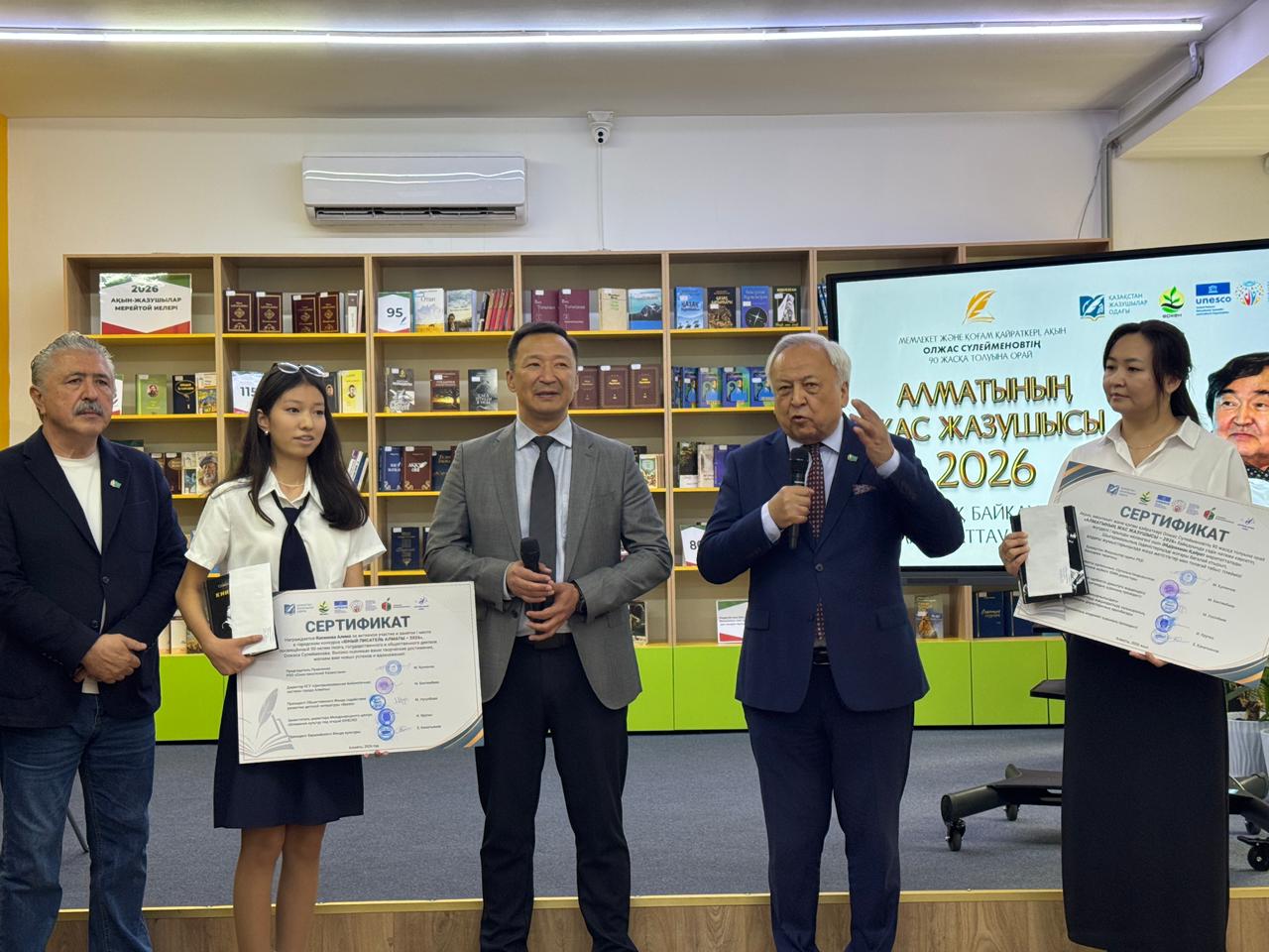 Алматыда «Алматының жас жазушысы – 2026» қалалық байқауының жеңімпаздары марапатталды