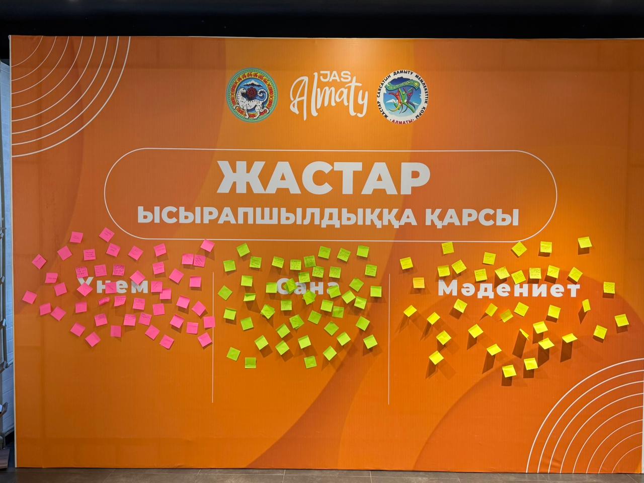 Алматыда «Жастар ысырапшылдыққа қарсы» челленджі басталды