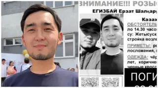 Жұмбақ жағдайда жоғалып кеткен 25 жастағы алматылық өлі табылды