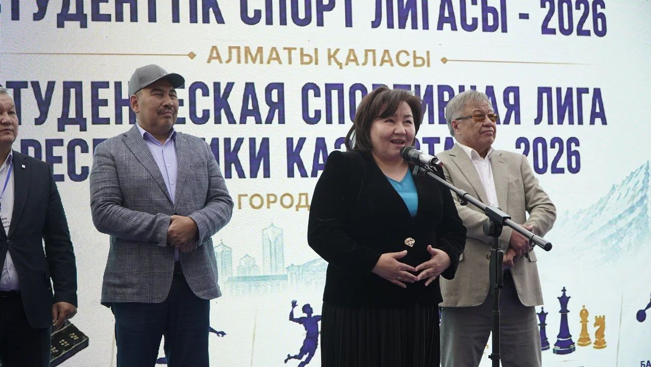 Алматыда «Студенттік спорт лигасының» республикалық финалы басталды