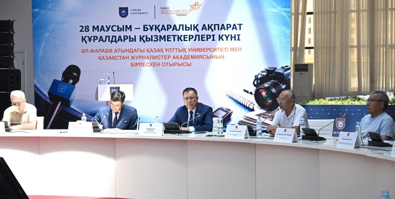 ҚазҰУ мен Журналистика академиясының бірлескен отырысы өтті