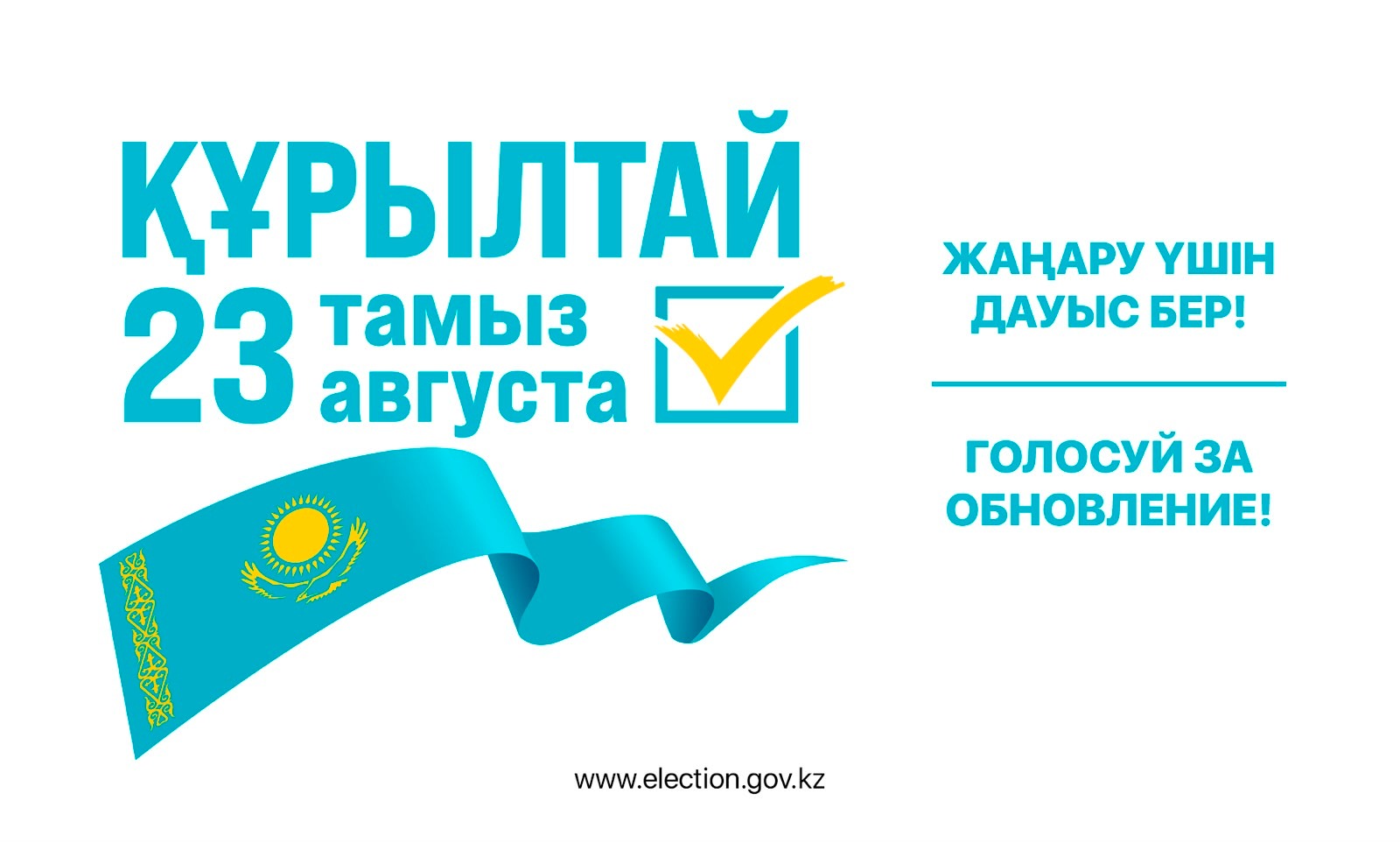 «Халық үні естілсін»: алматылықтар сайлау туралы не дейді?