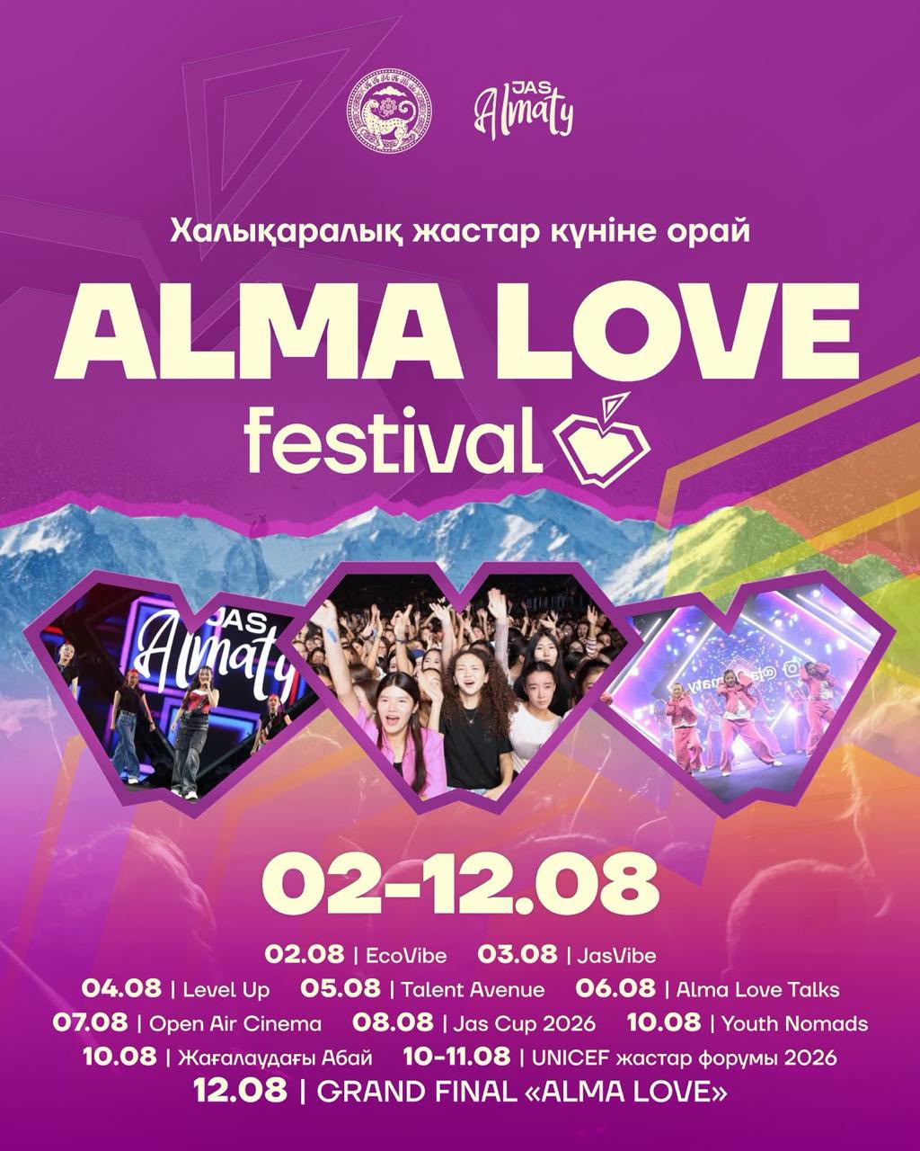 Алматыда ALMA LOVE 2026 фестивалі 20 мыңнан астам жастың басын қосады