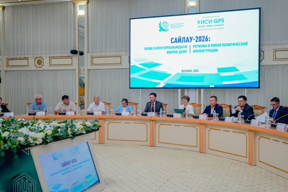 Шығыс Қазақстандағы сарапшылар алаңында жаңа Құрылтайдағы өңірлердің өкілдігі талқыланды
