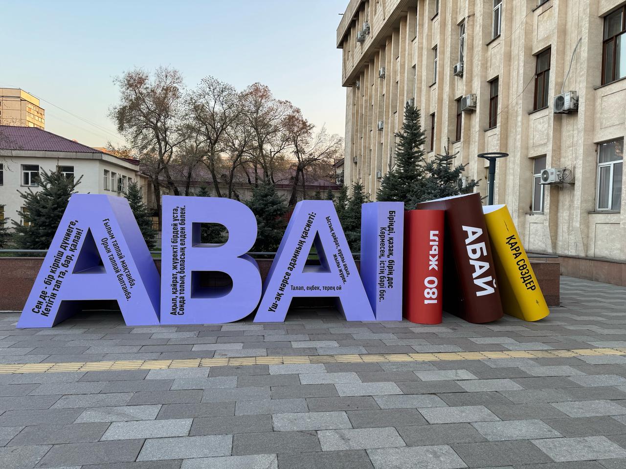 Абай – ұлт руханиятының темірқазығы