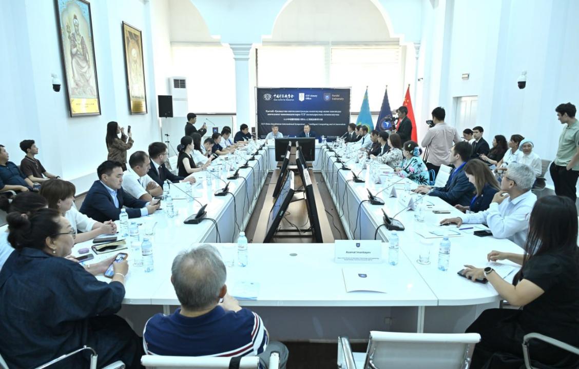 ҚазҰУ-да жасанды интеллект саласындағы халықаралық симпозиум өтті