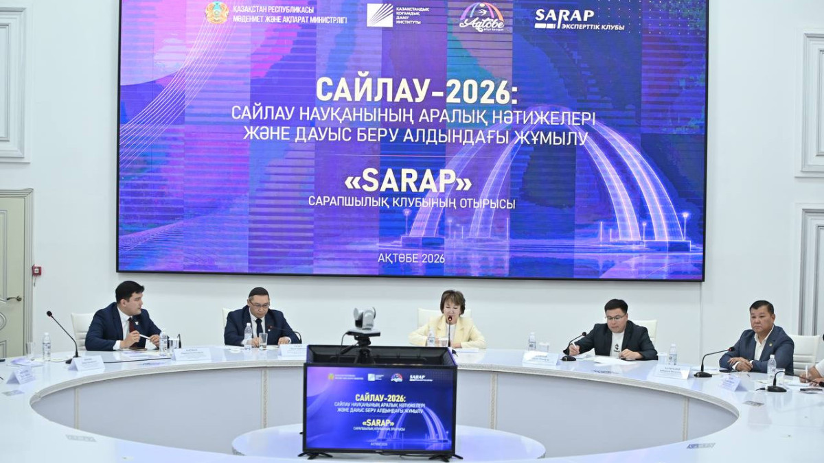 Сайлаушылардың көңіл-күйі қандай?