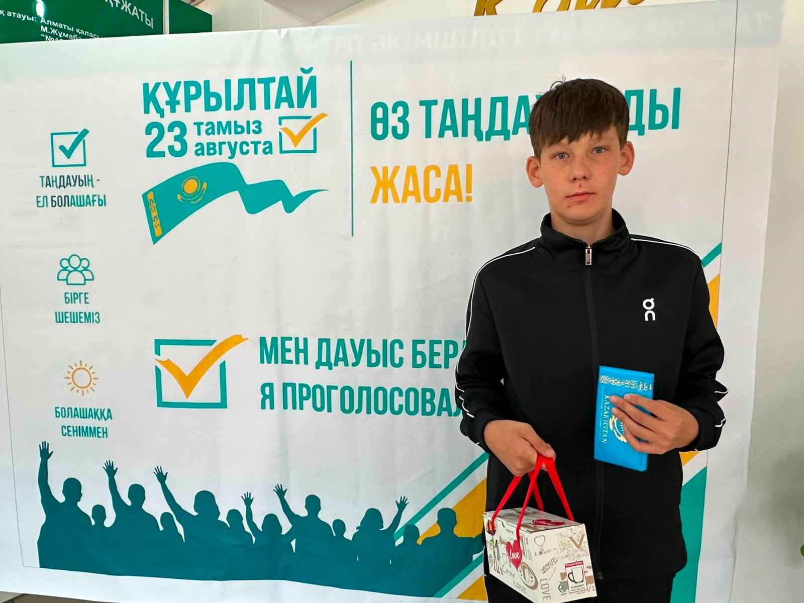 Алматыдағы сайлау таңы: алғаш келген сайлаушыларға естелік сыйлық табысталды