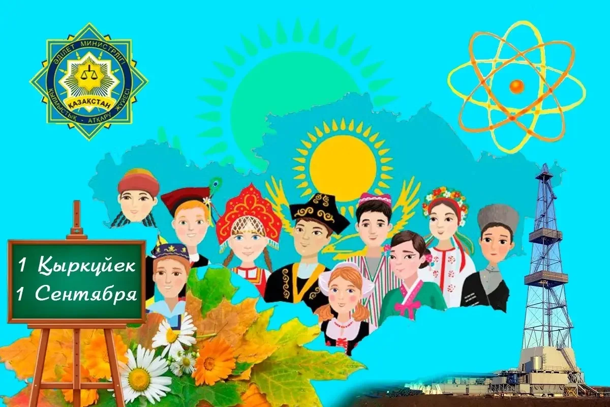 Қыркүйекте қазақстандықтар қанша күн демалады?
