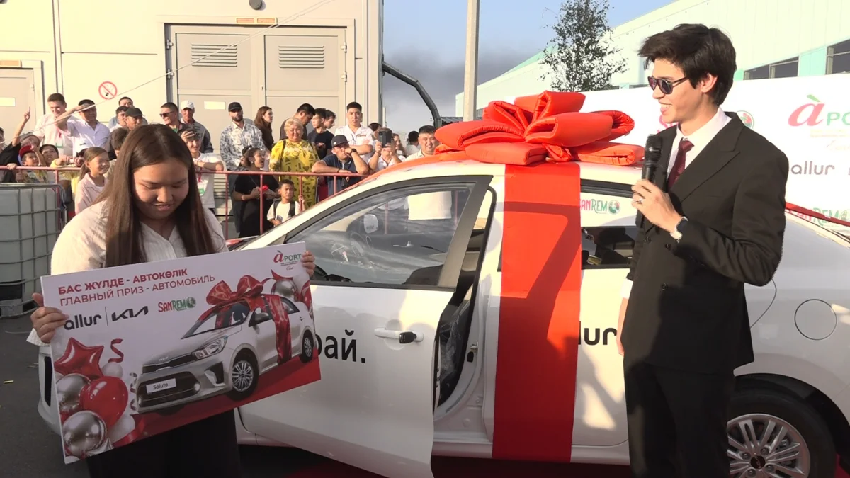 Aport mall East-те автокөлік ұтып алу акциясы өтті