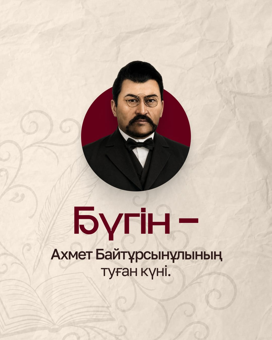 Ахмет Байтұрсынұлы туралы 30 дерек