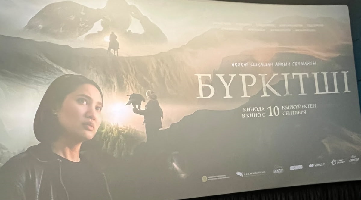 Алматыда «Бүркітші» dark-триллерінің таныстырылымы өтті