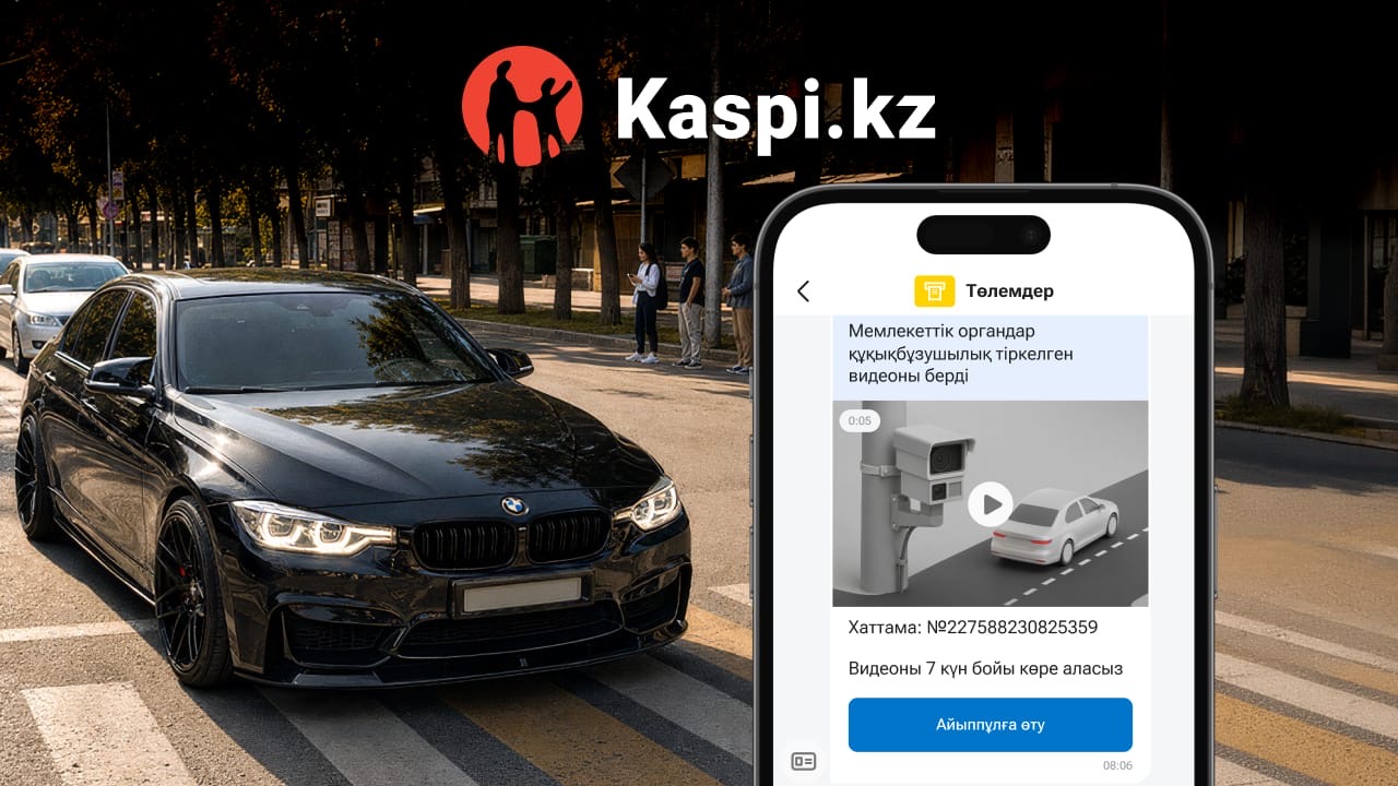 Енді Kaspi.kz-те жол ережесін бұзудың бейнежазбасын көруге болады   