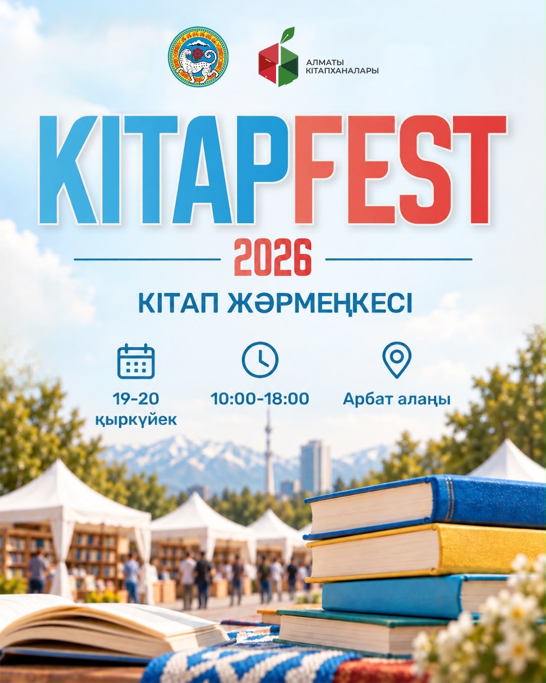 Алматы Арбатында Қала күніне орай «Кітап Fest» кітап жәрмеңкесі өтеді