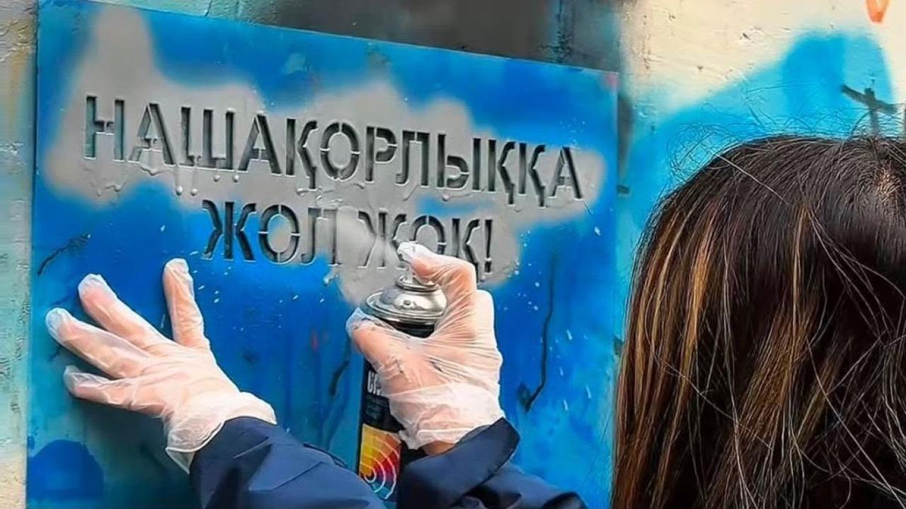 «Заң мен тәртіп»: Астанада есірткі жарнамаларын өшіру акциясы өтті
