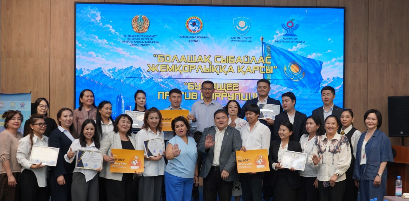 Адалдық пен білім тоғысқан «ADALDYQ CUP»