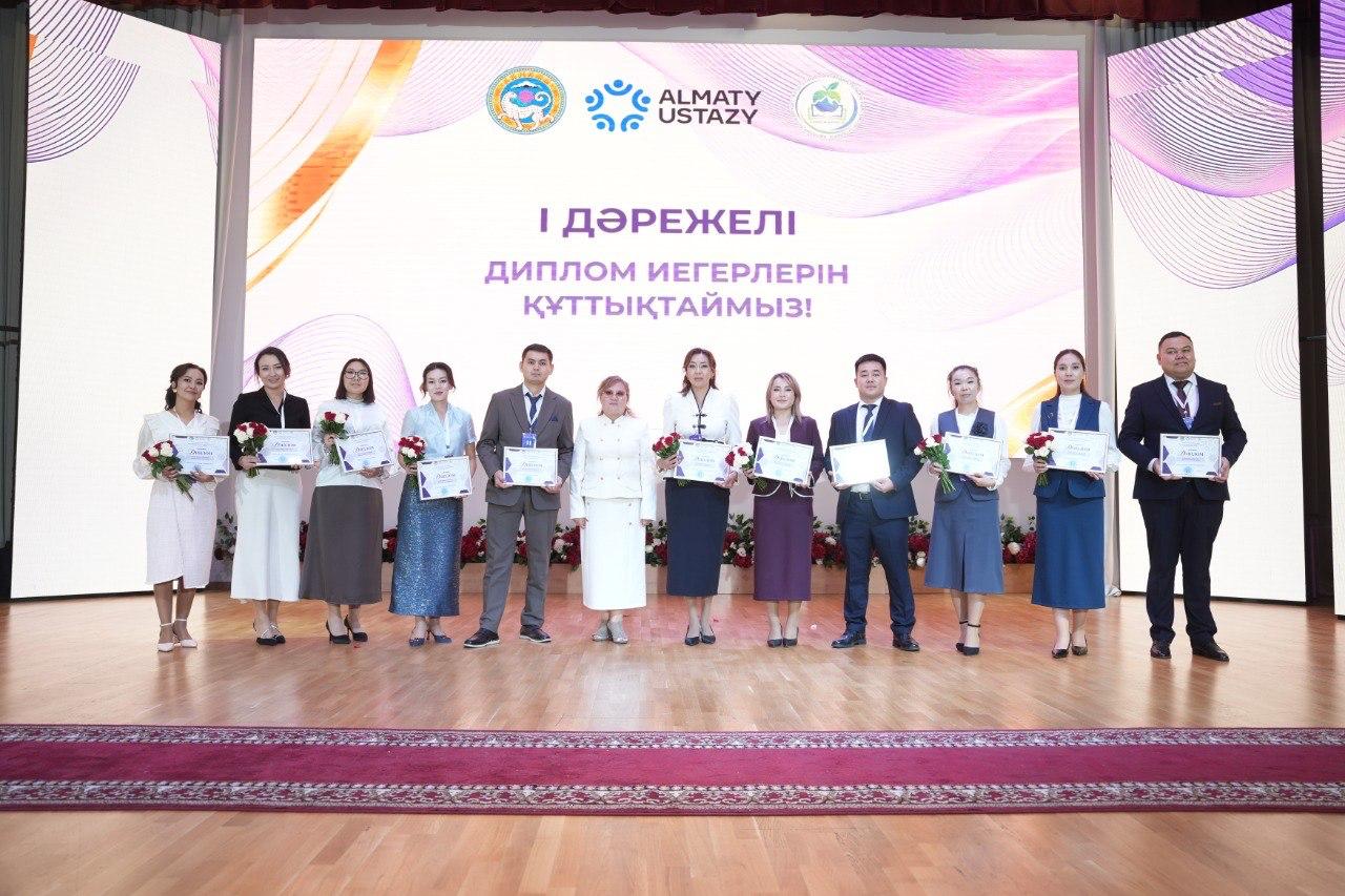 Алматыда «Almaty Ustazy» байқауының финалы өтті