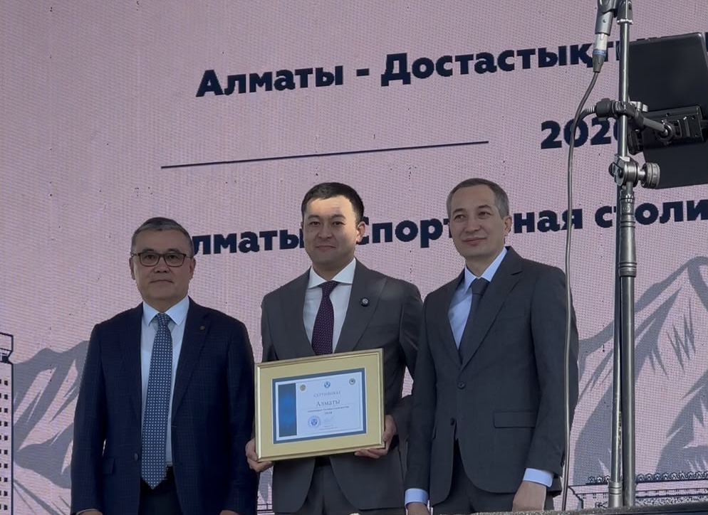 Алматыға «ТМД-ның 2026 жылғы спорт астанасы» сертификаты табысталды