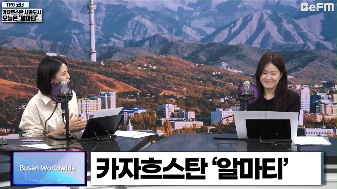 Алматы Busan e-FM эфирінде таныстырылды