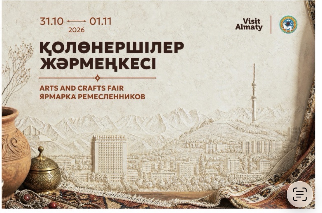 Ұлттық дәстүрден заманауи дизайнға дейін: Алматыда қолөнершілер жәрмеңкесі өтеді