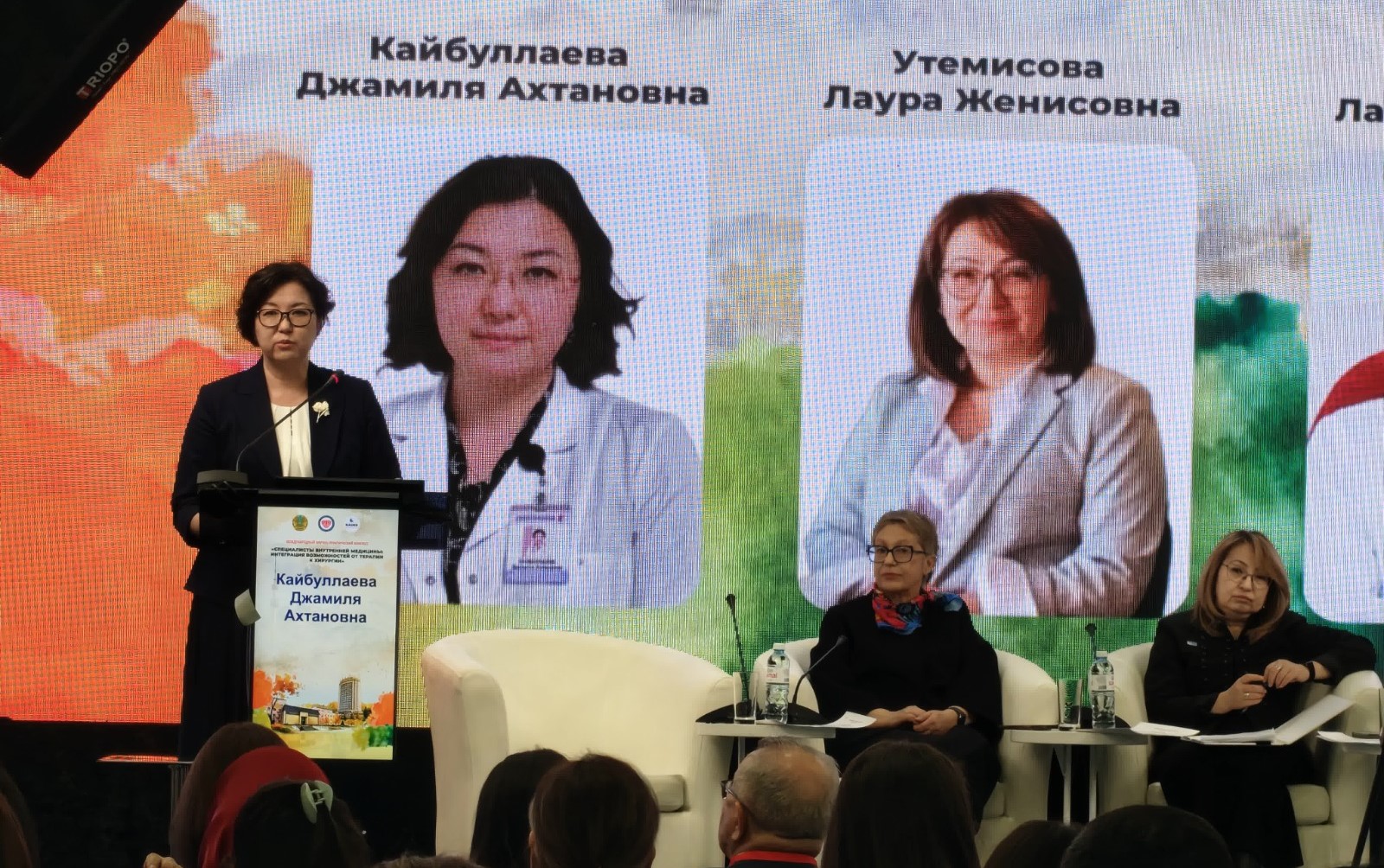 Алматыда ішкі аурулар медицинасы мамандарының конгресі өтті